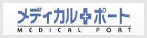 メディカルポート